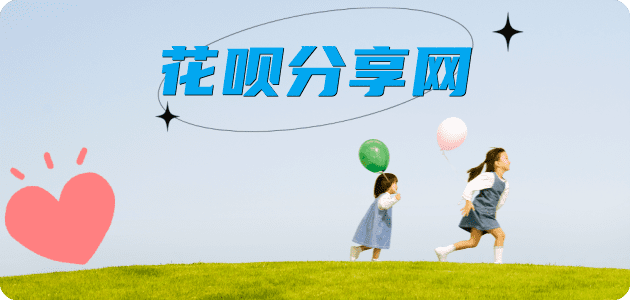 驻马店（无内容）套刷信用卡花呗,提现,取现.刷卡信用卡套现 - 信用卡套现平台-京东白条套现商家